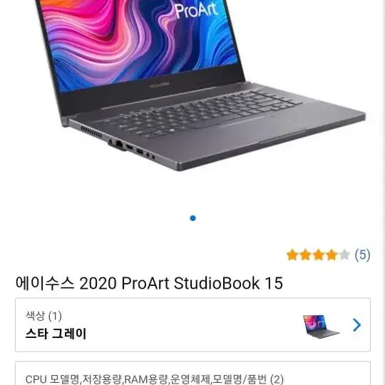 4k asus proart studiobook 15 팝니다 (작업용)