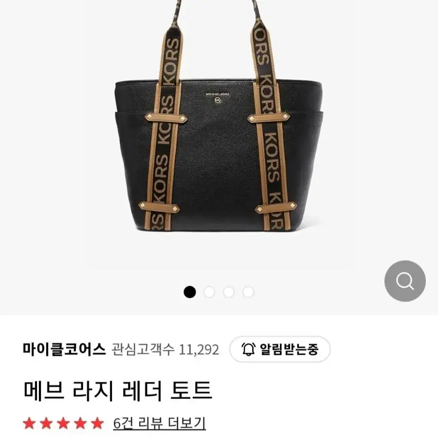 마이클 코어스  가방