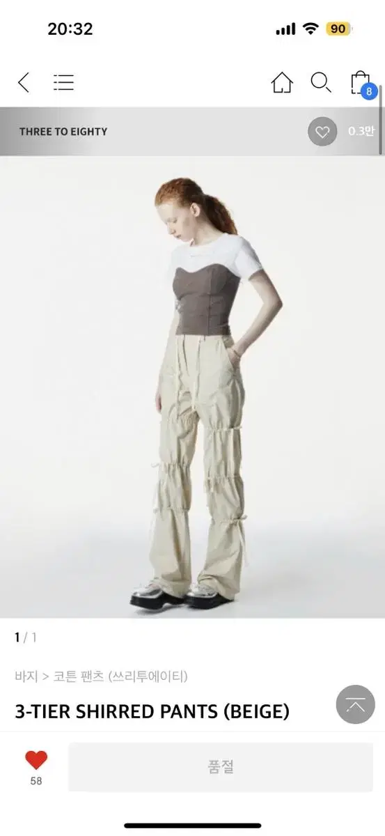 쓰리투에이티 3-TIER SHIRRED PANTS 셔링 팬츠 베이지