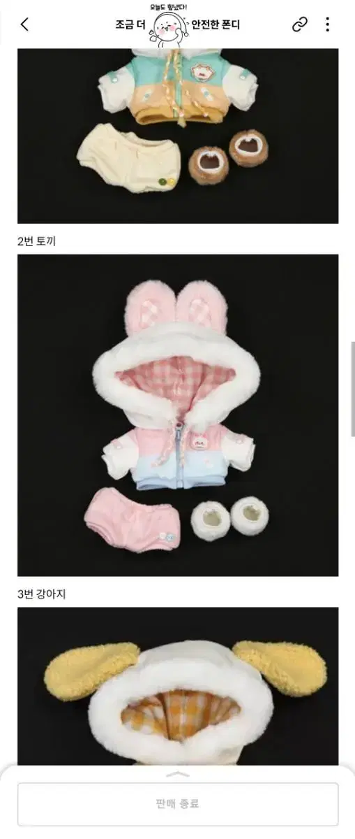 20cm Somyi Doll Clothes Animal Padded Set Rabbit