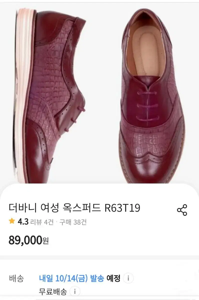 편안한 소가죽 캐주얼화 235