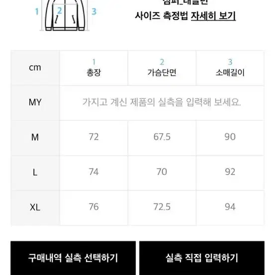 (XL)유니폼브릿지 바람막이 오렌지색상