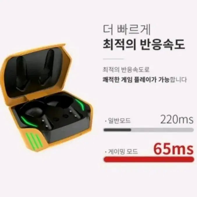 쌔것!게이밍 블루투스 이어폰!닌텐도.휴대폰.태블릿 사용가능!