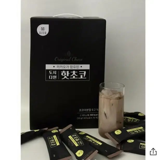 도시다원 핫초코 아이스초코