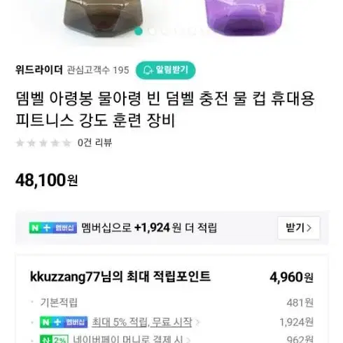 덤벨 아령 물통 1.5리터 대용량 헬스 건강 수분충전