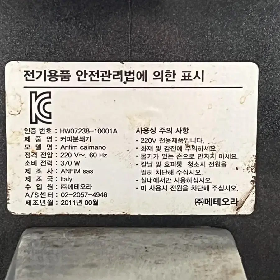 정상작동) 안핌 카이마노 커피 그라인더 반자동/수동