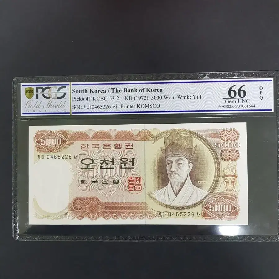 1차오천원 PCGS 66등급