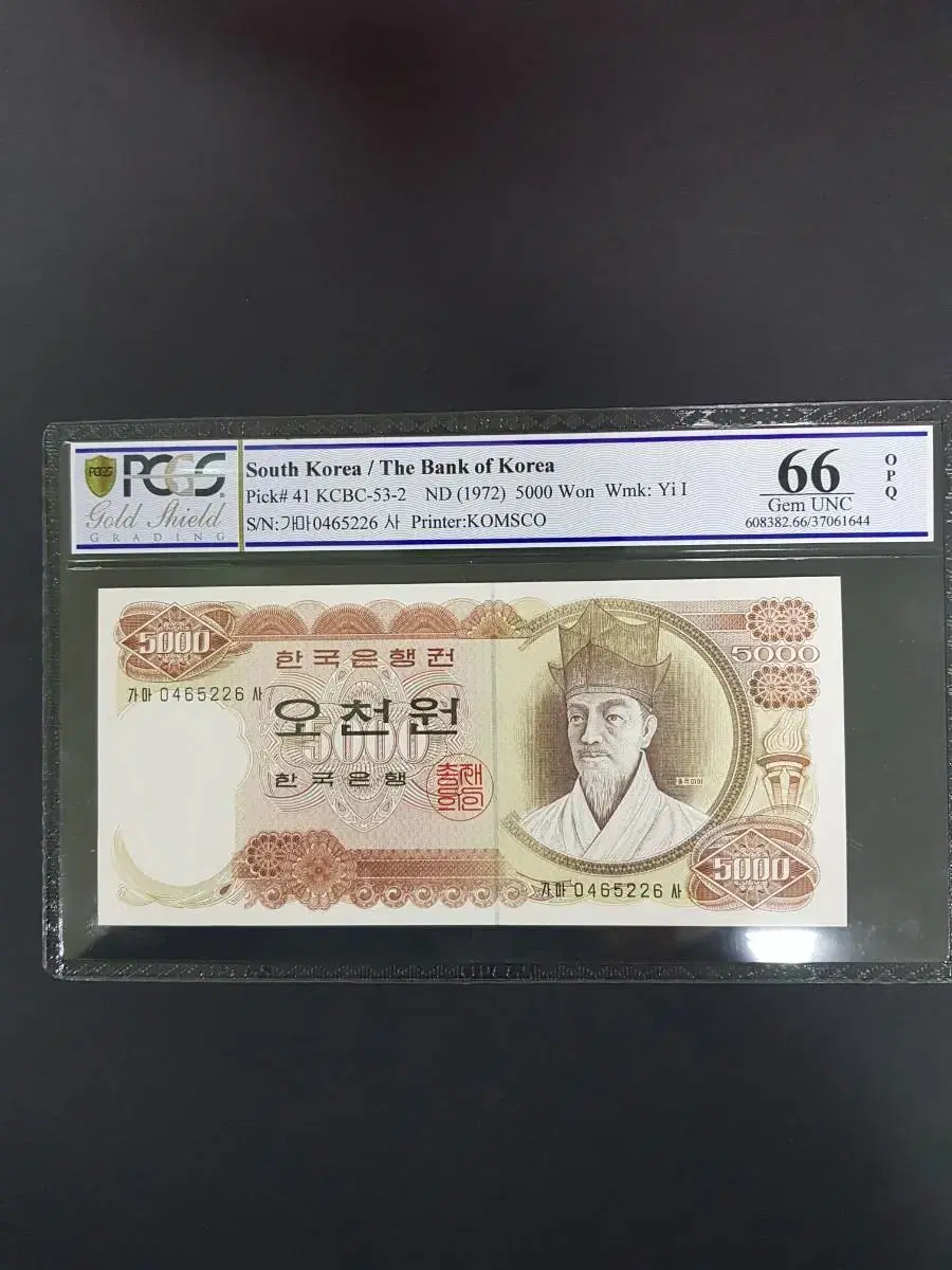 1차오천원 PCGS 66등급