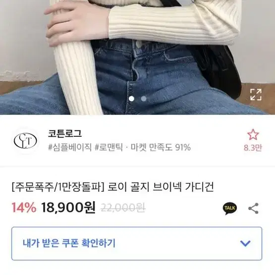 골지 브이넥 가디건