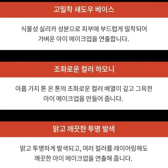 3ceX토일렛페이퍼 컬렉션 섀도우팔레트