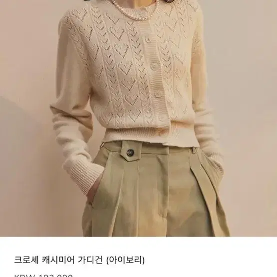 (구해요) 아비에무아 샘플세일 크로셰 가디건