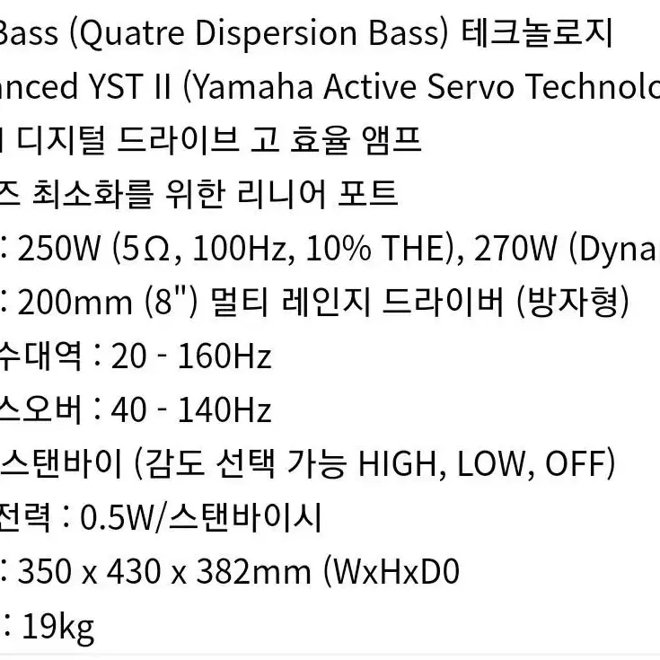 야마하 서브우퍼 스피커 YAMAHA YST-SW515