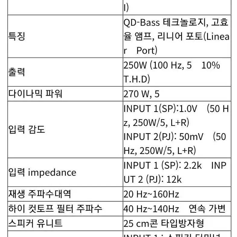 야마하 서브우퍼 스피커 YAMAHA YST-SW515