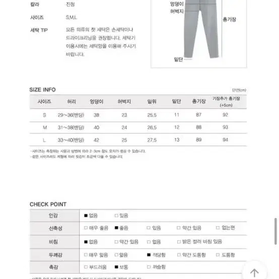 히니크 자체제작 히든밴딩 키작녀 청바지 s사이즈