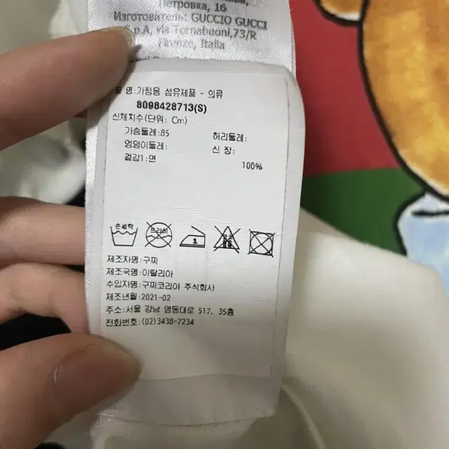 백화점판 < 한정판 > 구찌 카이 반팔 티셔츠