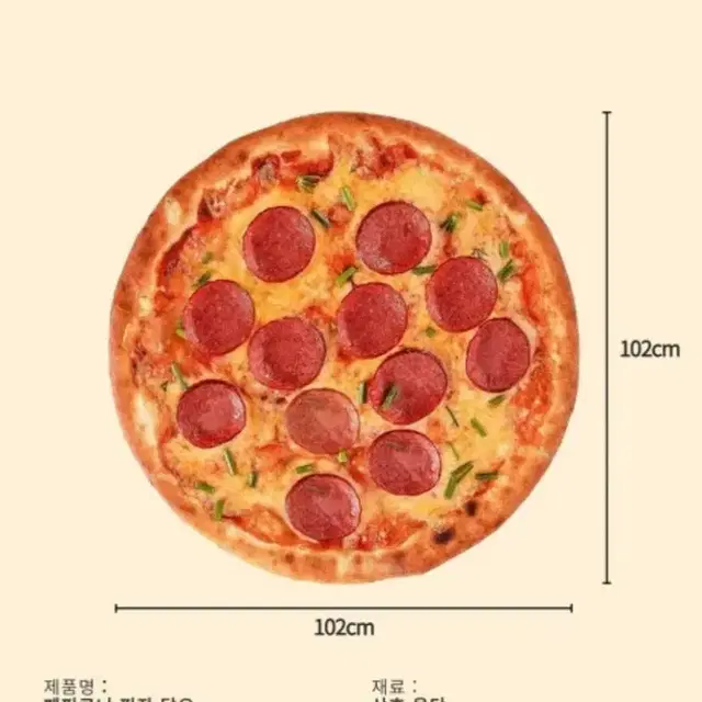 페퍼로니 피자 담요