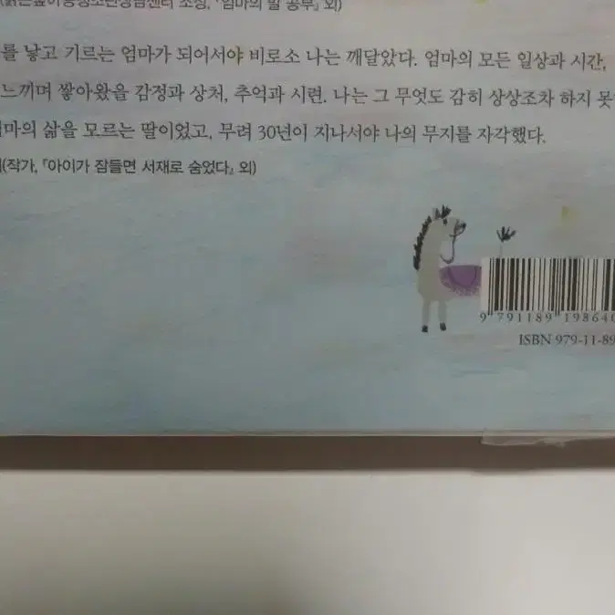 인천.책.마더 북.어머님께 선물하는책.미개봉새책