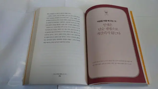 인천.책도서(이제는 이기는 인생을 살고싶다)전문변호사 해법 반값택배가능