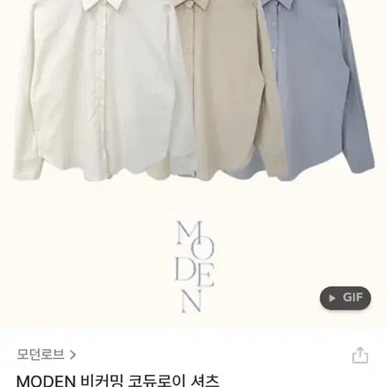 모던로브 비커밍 코듀로이 셔츠 새상품 아이보리