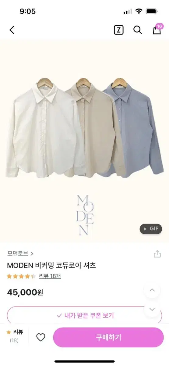 모던로브 비커밍 코듀로이 셔츠 새상품 아이보리