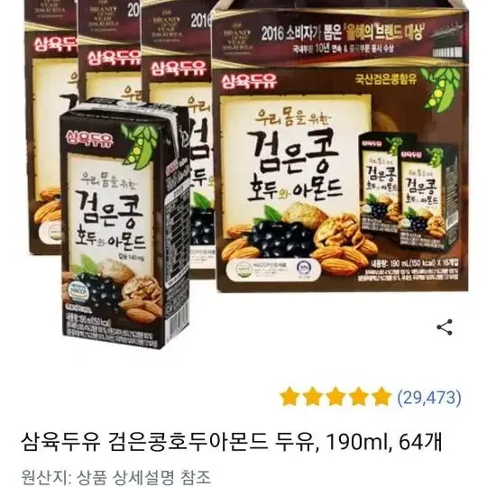 삼육두유 호두아몬드 4상자 31000원