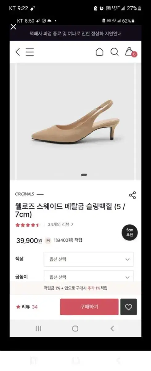 사뿐 스웨이드 구두 240 <새상품>5cm