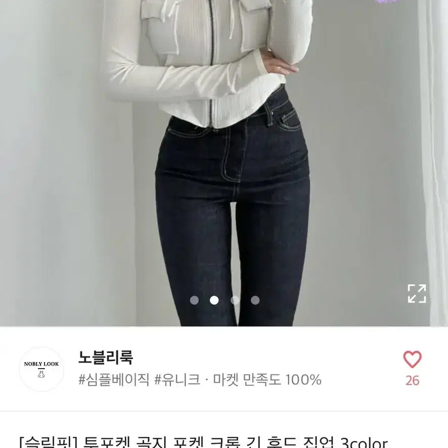 투포켓 골지 포켓 크롭티 크롭 긴 후드집업 블랙