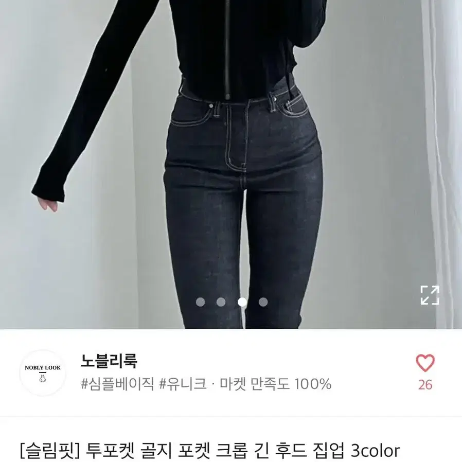 투포켓 골지 포켓 크롭티 크롭 긴 후드집업 블랙