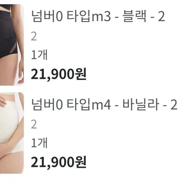 임부팬티 2종