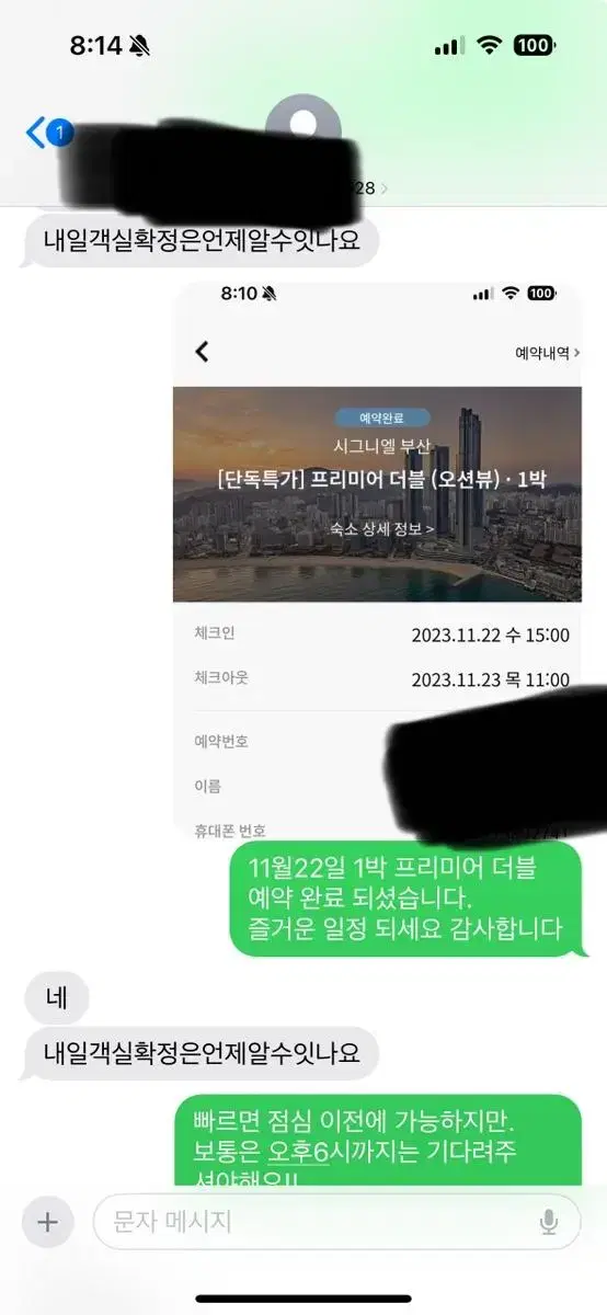 잠실롯데월드호텔 디럭스 / 클럽디럭스룸 / 케릭터룸 20%이상 할인