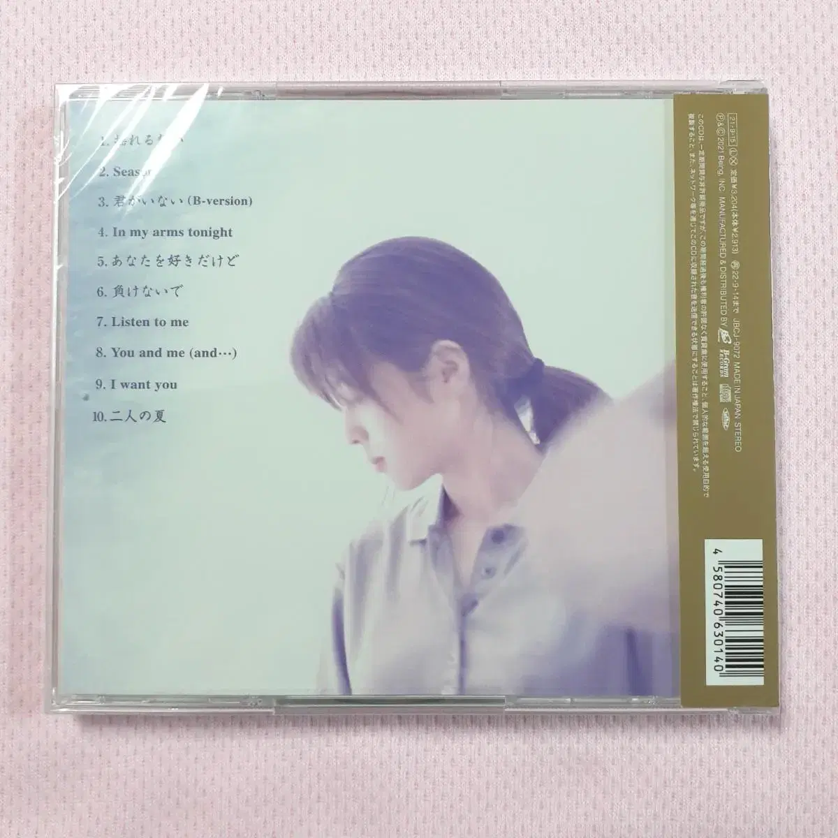 (신품 CD) ZARD - 유레루오모이 30주년 리마스터링반