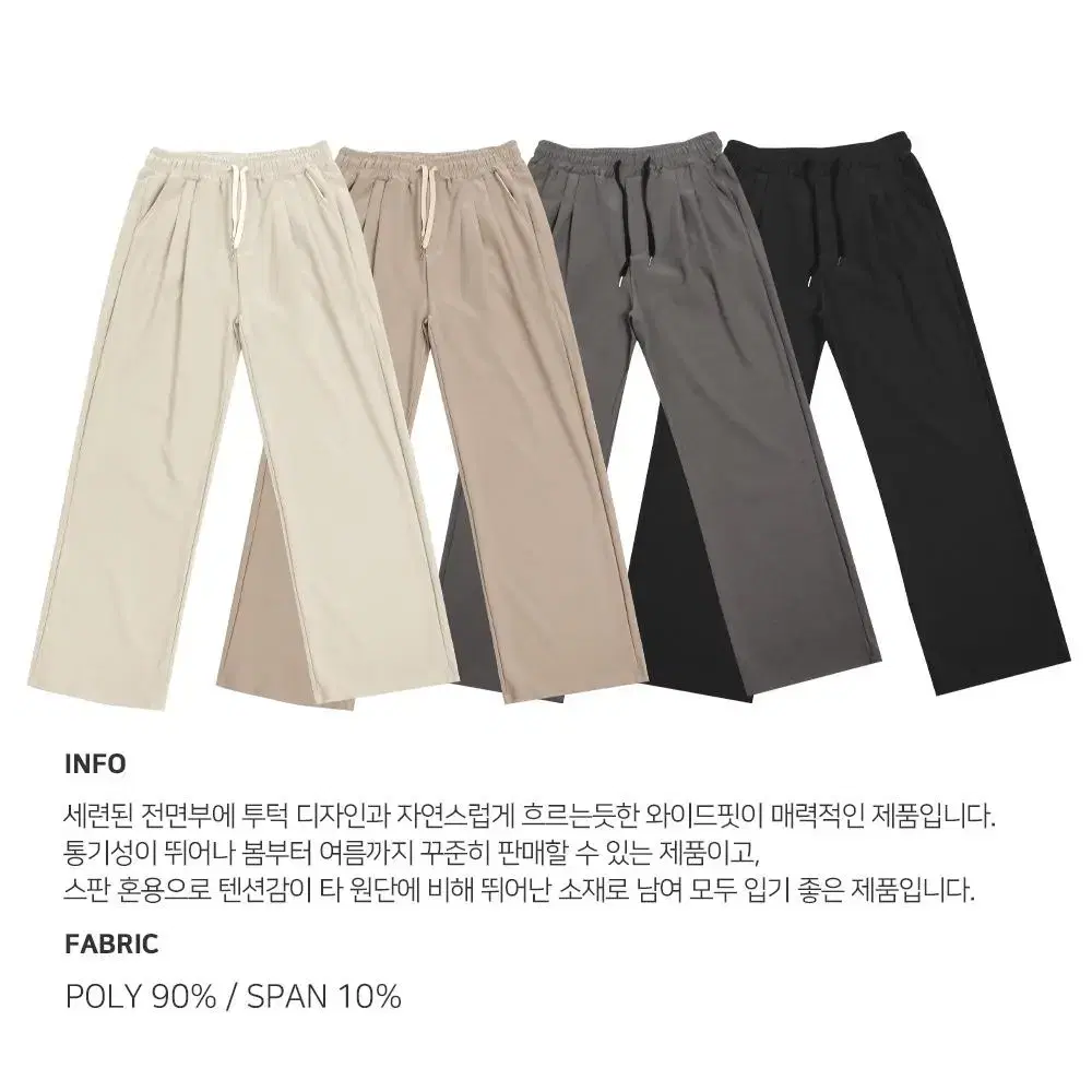 X배송비X 데일리 투턱 밴딩 와이드 팬츠(4color)