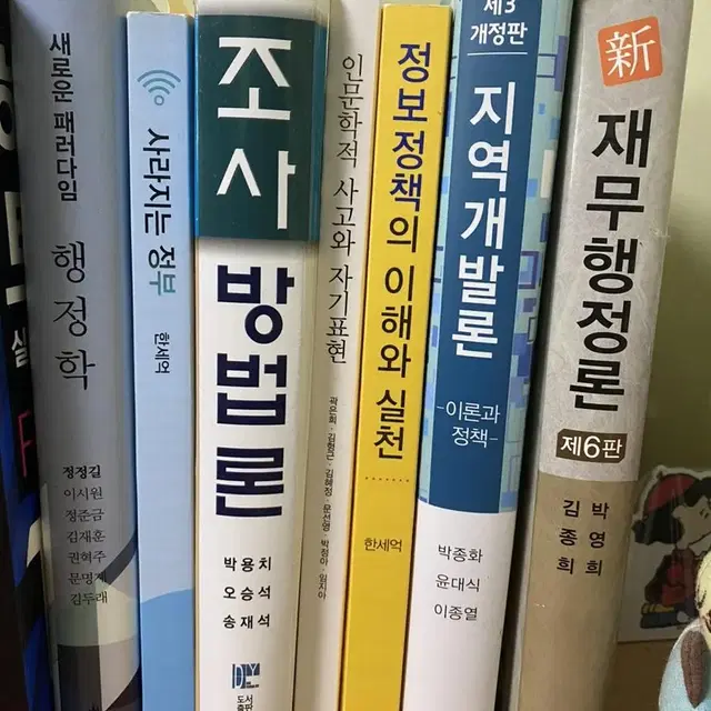 행정학과 책