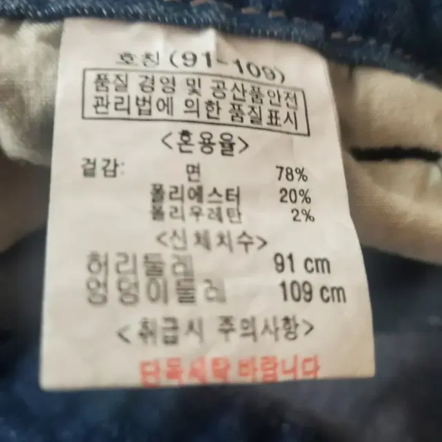 GGIO코오롱면바지2볼 뱅뱅청바지 개당1만