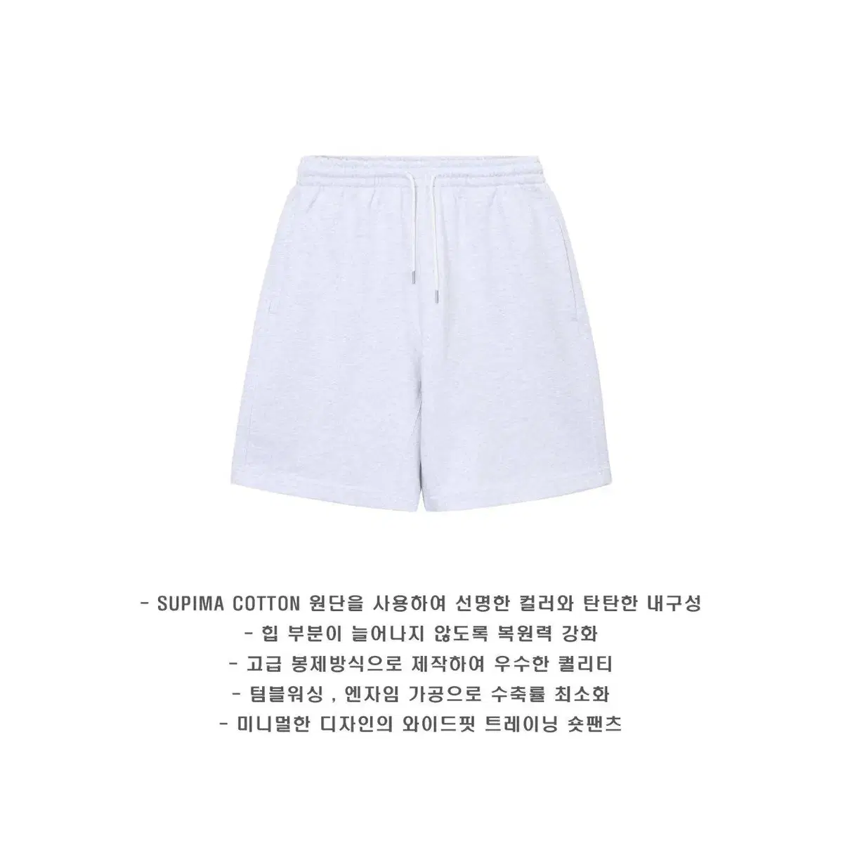 LAINE 수피마 와이드핏 숏팬츠 SET