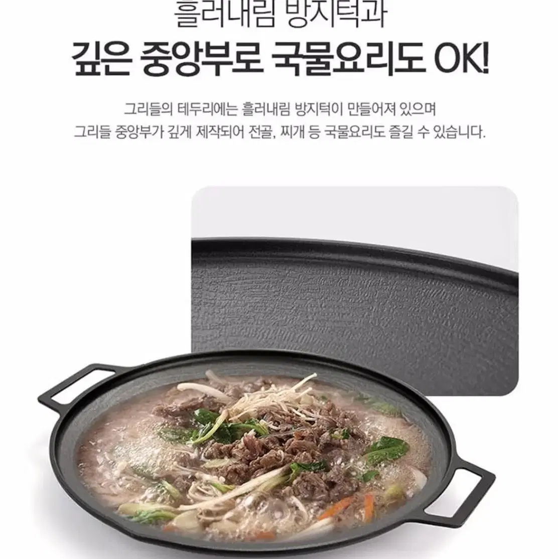 캠핑용 가정용 통주물 고기불판 그리들팬 + 전용가방