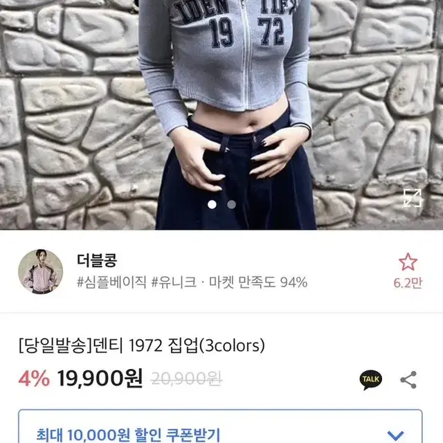 에이블리옷 에이블리가디건 집업 자켓 y2k 상의 골지 지퍼가디건