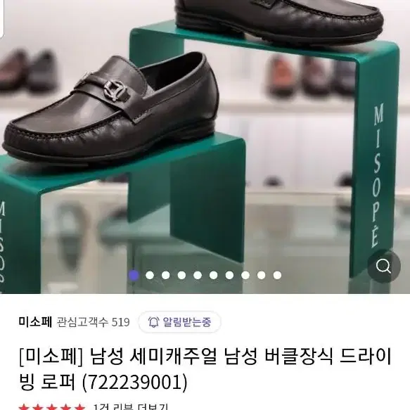 미소페 드라이빙슈즈