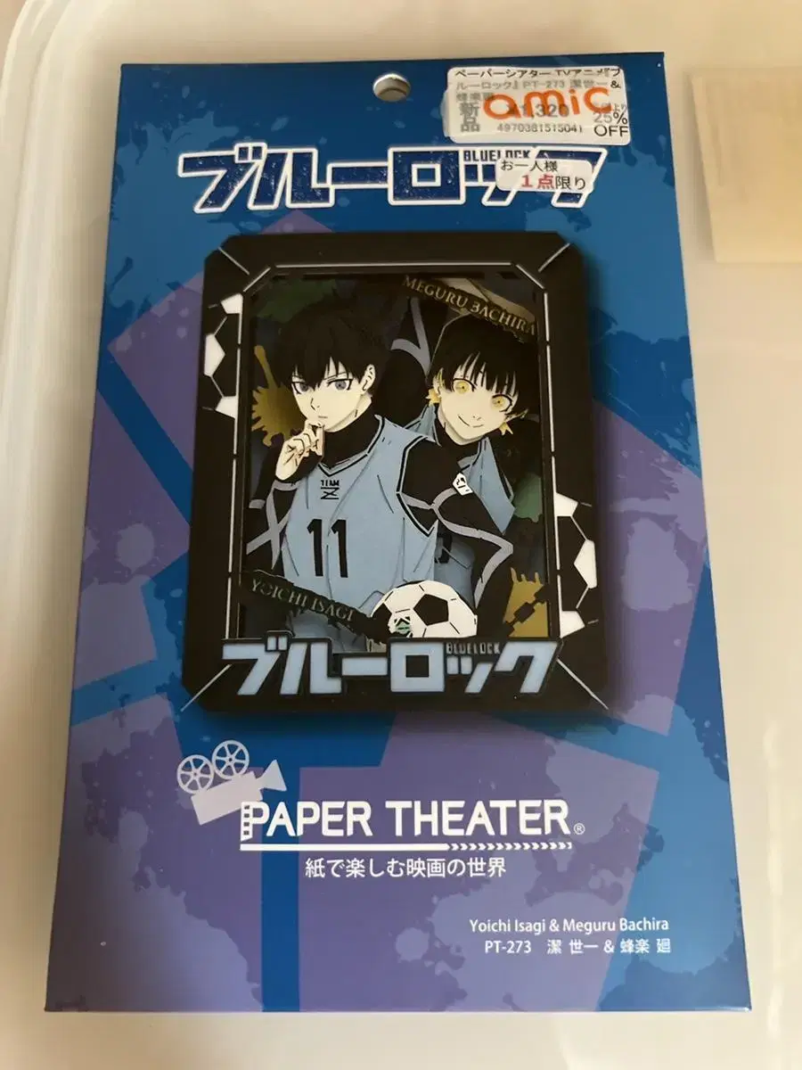 블루록 paper theater