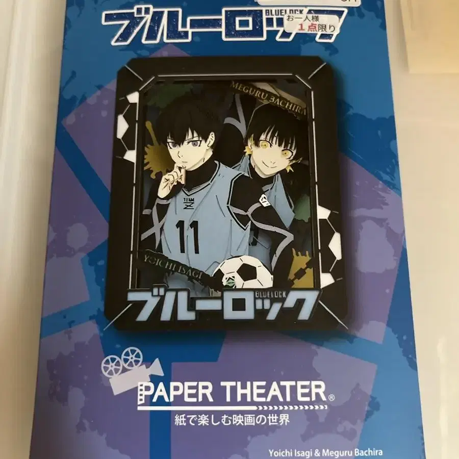 블루록 paper theater