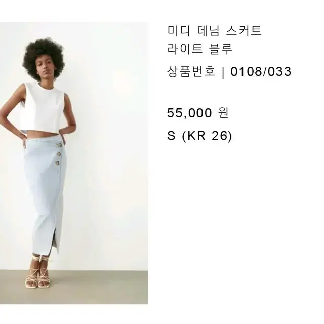 zara 자라 데님 스커트 -S(26)