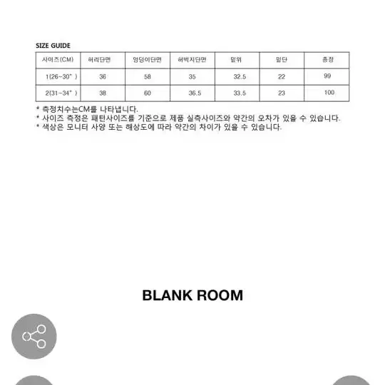 블랭크룸 와이드 밴딩 베이지 1사이즈 30