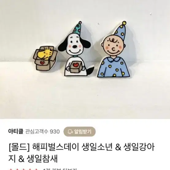 실리콘 몰드 판매 (석고방향제 만들기 재료)