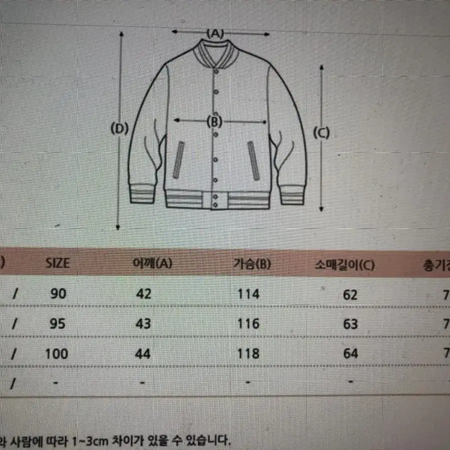 미쏘 에코퍼자켓