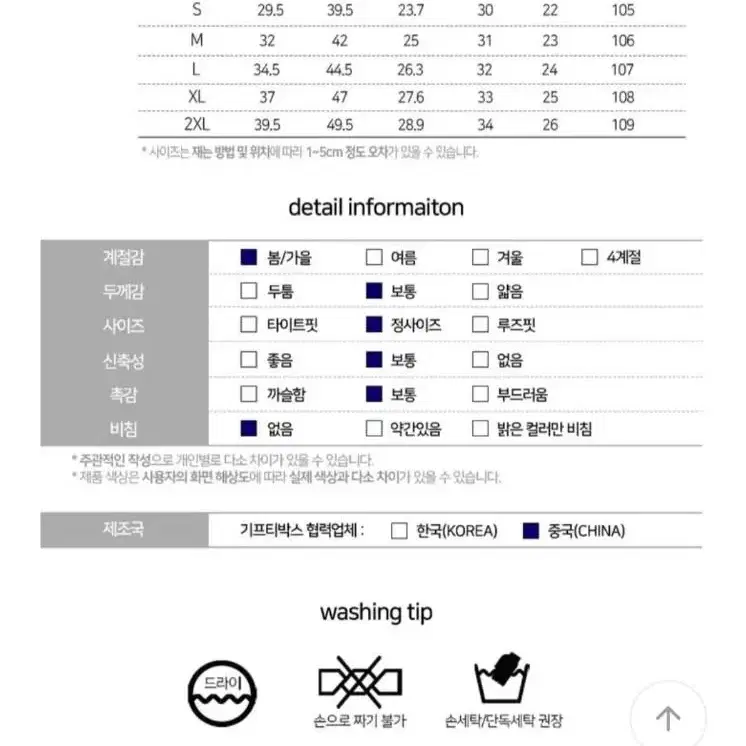 반택포)새상품 기프티박스 투버튼 부츠컷 청바지 M