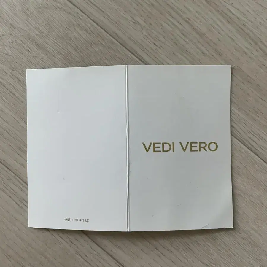 베디베로 vedivero 투브릿지 보잉