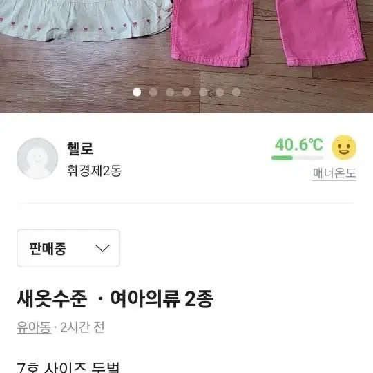 여아의류 2종