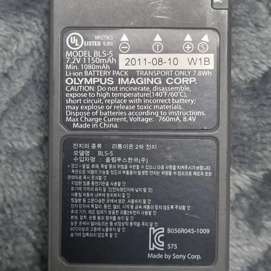 OLYMPUSE BATTERY BLS-5