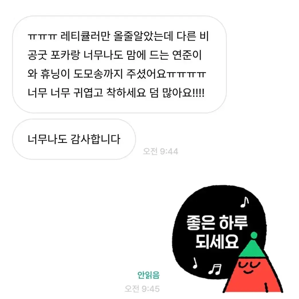 후기모음집