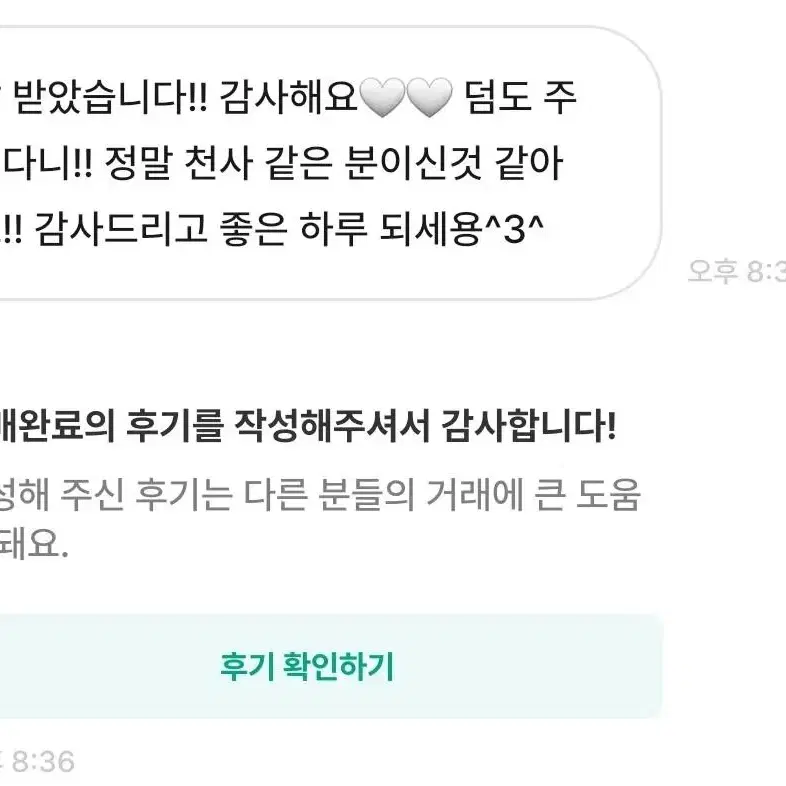 후기모음집